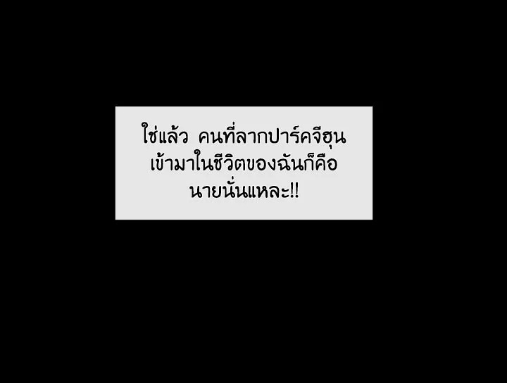 Pure Love – Pure Love – ตอนที่ 2 หน้า 65
