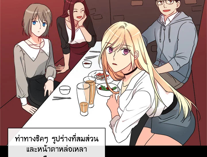 Pure Love – Pure Love – ตอนที่ 2 หน้า 69