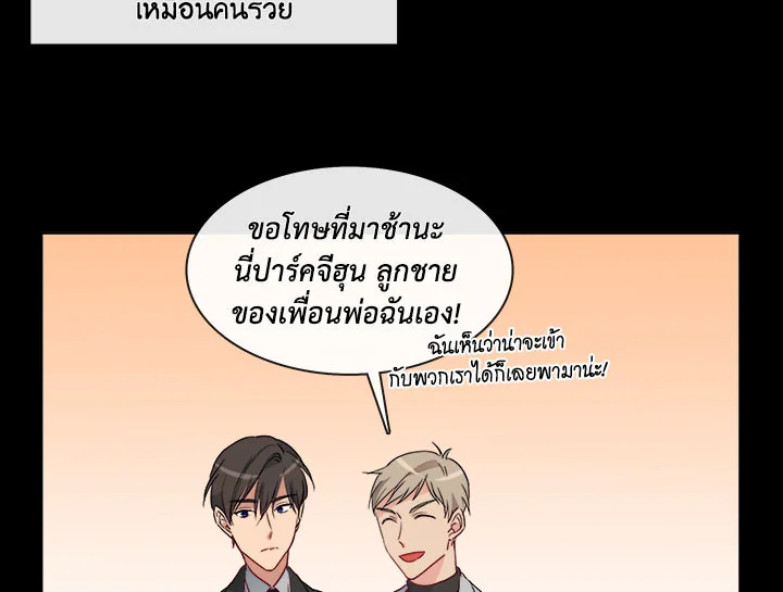 Pure Love – Pure Love – ตอนที่ 2 หน้า 70