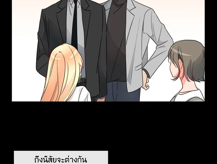 Pure Love – Pure Love – ตอนที่ 2 หน้า 71
