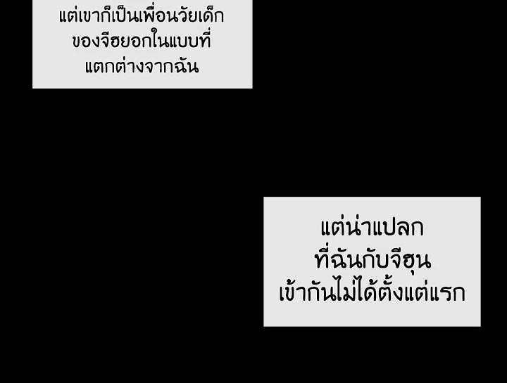 Pure Love – Pure Love – ตอนที่ 2 หน้า 72