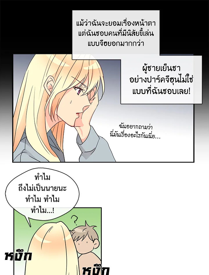 Pure Love – Pure Love – ตอนที่ 2 หน้า 73
