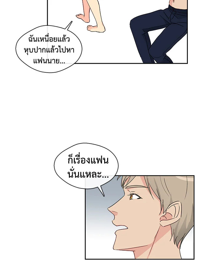 Pure Love – Pure Love – ตอนที่ 2 หน้า 75