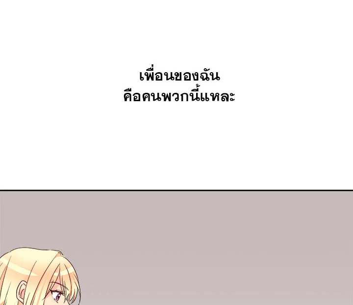 Pure Love – Pure Love – ตอนที่ 3 หน้า 1