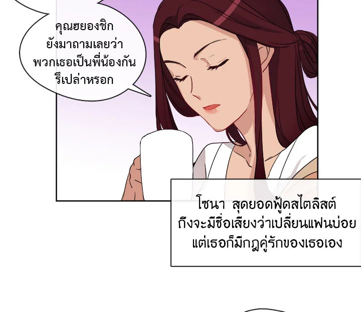 Pure Love – Pure Love – ตอนที่ 3 หน้า 5