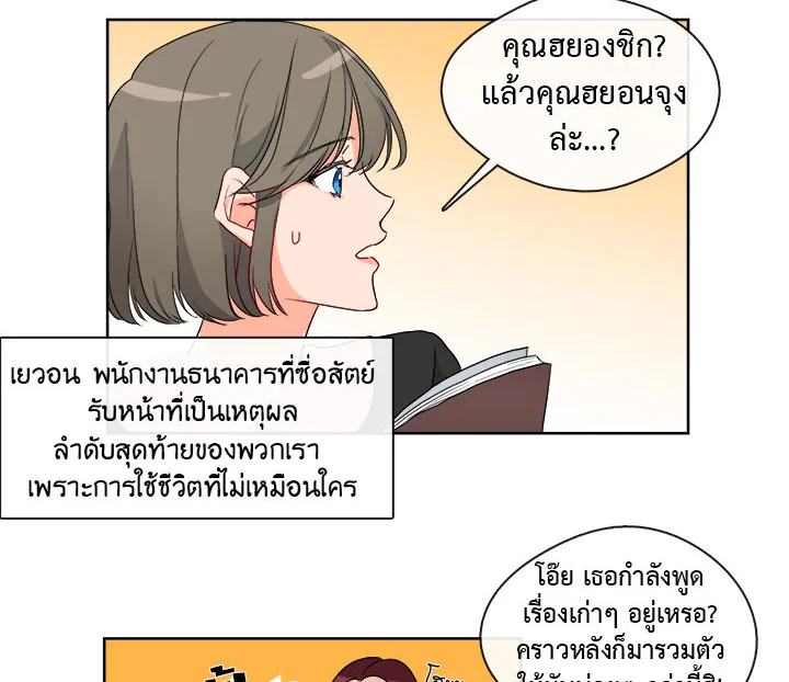 Pure Love – Pure Love – ตอนที่ 3 หน้า 6