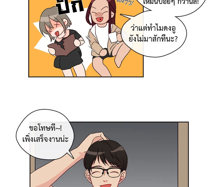 Pure Love – Pure Love – ตอนที่ 3 หน้า 7