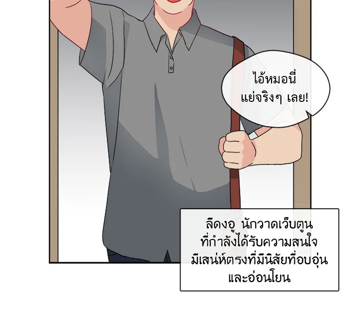 Pure Love – Pure Love – ตอนที่ 3 หน้า 8