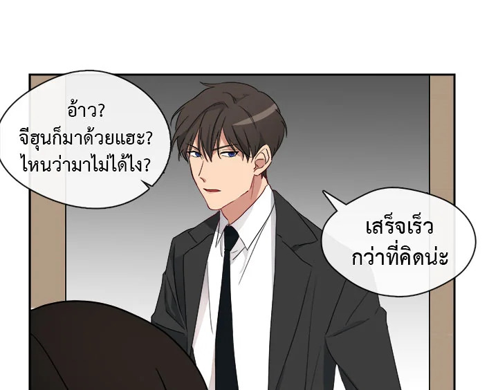 Pure Love – Pure Love – ตอนที่ 3 หน้า 9