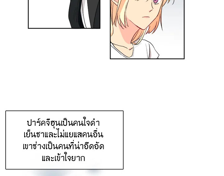 Pure Love – Pure Love – ตอนที่ 3 หน้า 12