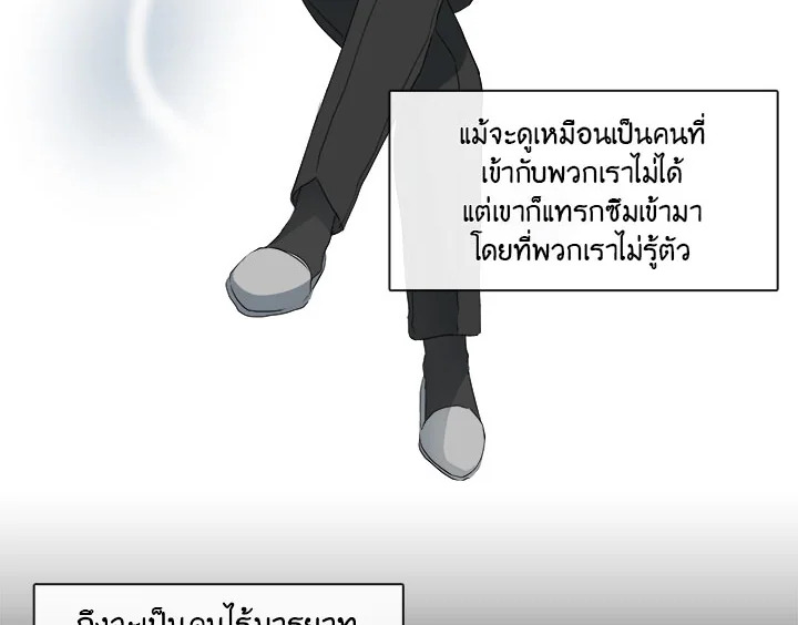 Pure Love – Pure Love – ตอนที่ 3 หน้า 14