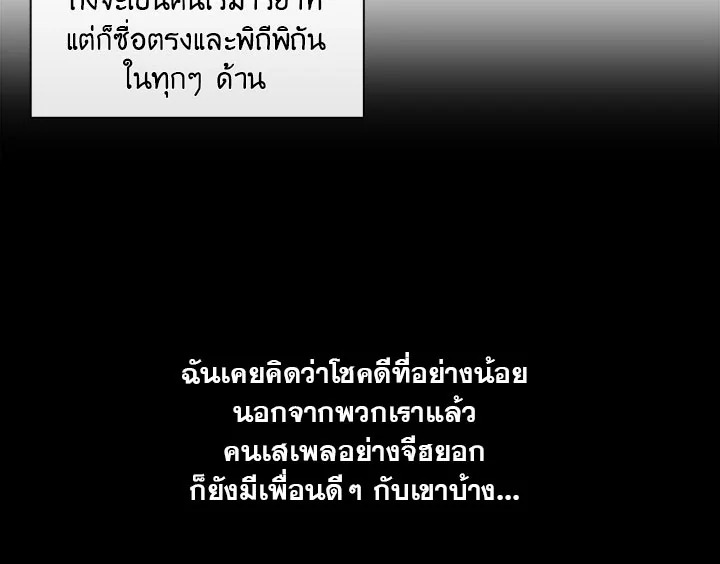 Pure Love – Pure Love – ตอนที่ 3 หน้า 15