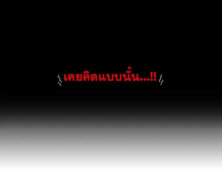 Pure Love – Pure Love – ตอนที่ 3 หน้า 16