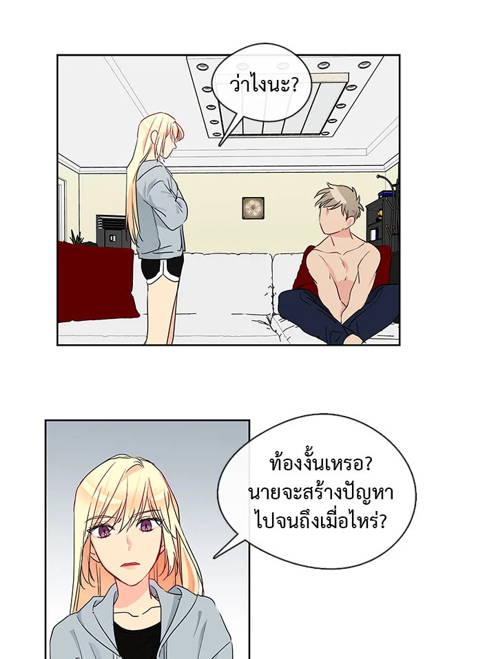 Pure Love – Pure Love – ตอนที่ 3 หน้า 17