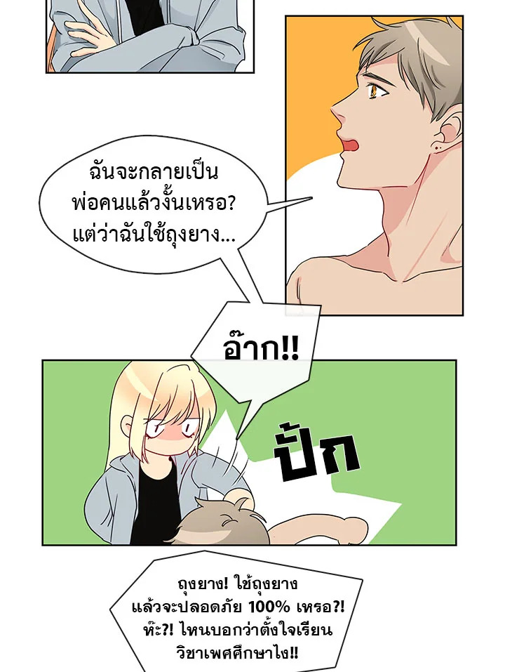 Pure Love – Pure Love – ตอนที่ 3 หน้า 18