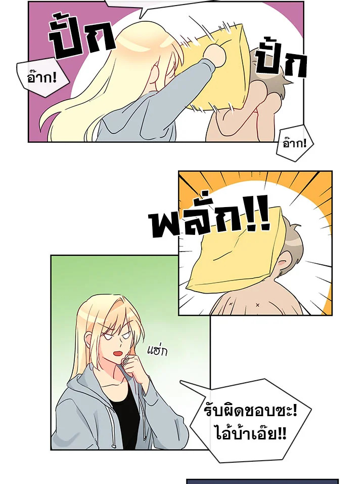 Pure Love – Pure Love – ตอนที่ 3 หน้า 19