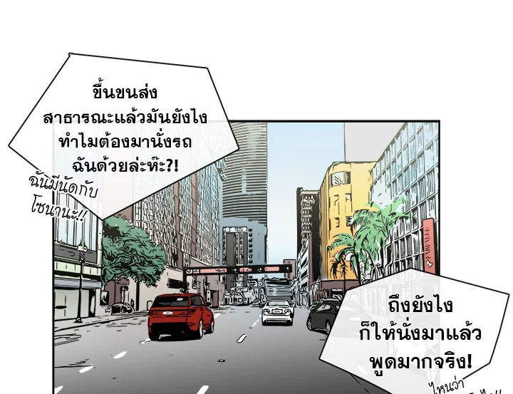 Pure Love – Pure Love – ตอนที่ 3 หน้า 21
