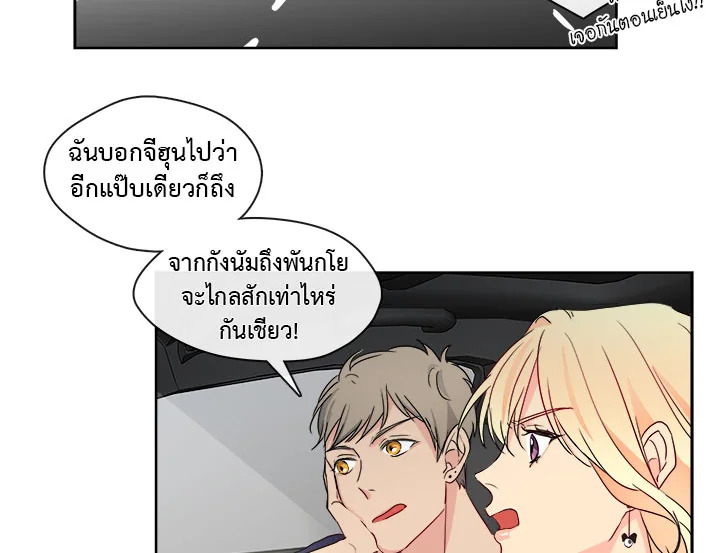 Pure Love – Pure Love – ตอนที่ 3 หน้า 22