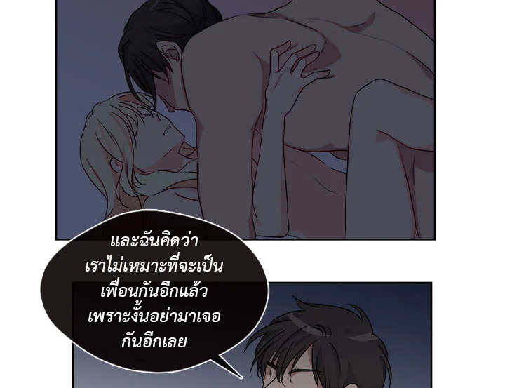 Pure Love – Pure Love – ตอนที่ 3 หน้า 24