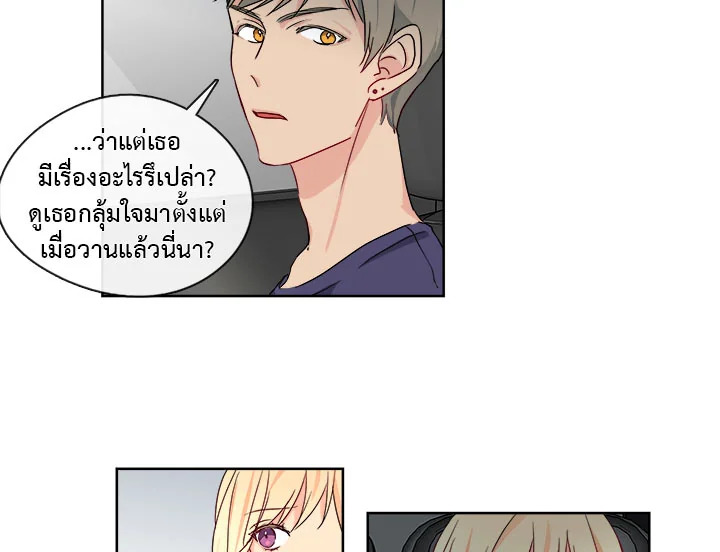 Pure Love – Pure Love – ตอนที่ 3 หน้า 27