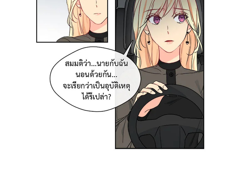 Pure Love – Pure Love – ตอนที่ 3 หน้า 28