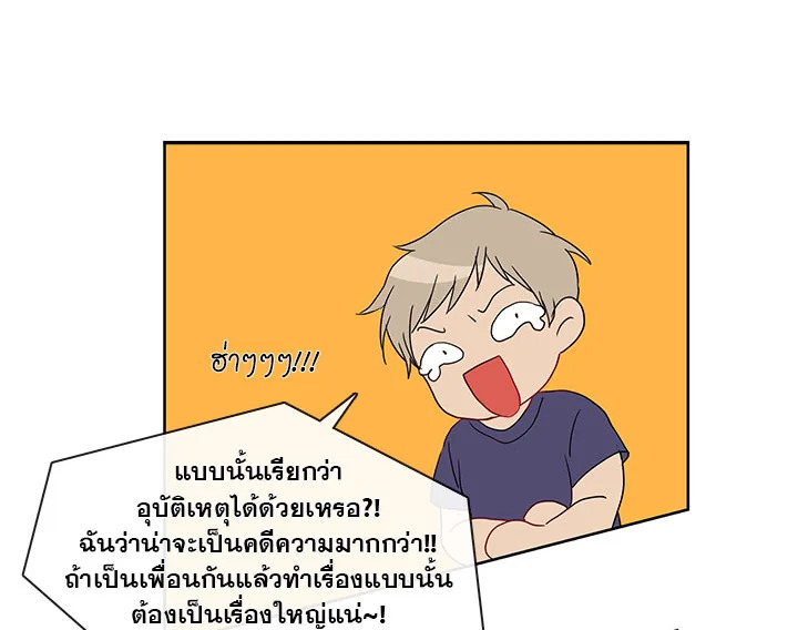Pure Love – Pure Love – ตอนที่ 3 หน้า 30