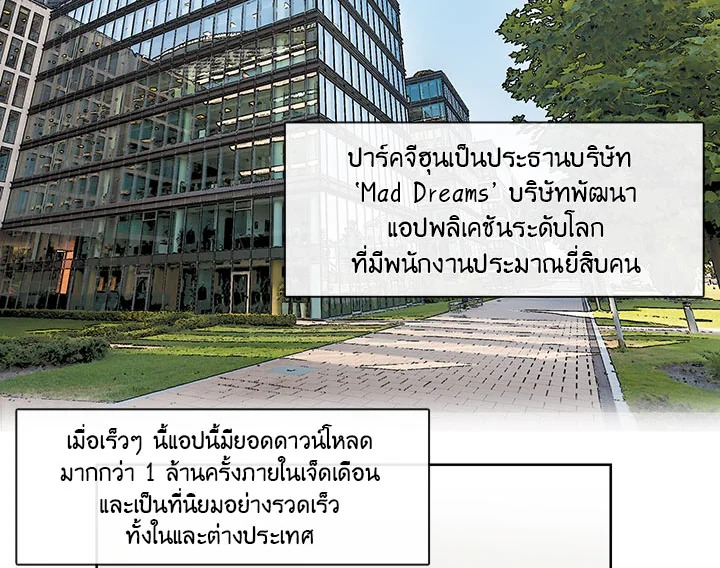 Pure Love – Pure Love – ตอนที่ 3 หน้า 32