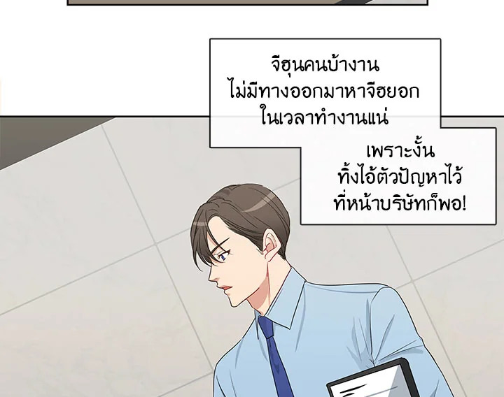 Pure Love – Pure Love – ตอนที่ 3 หน้า 34
