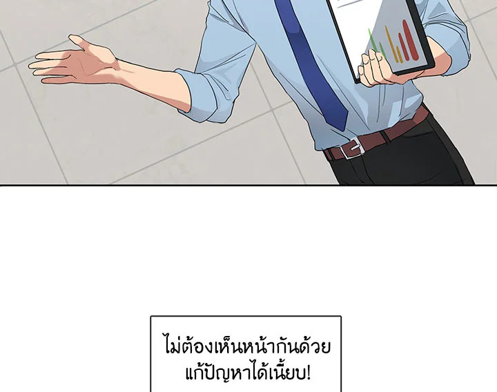 Pure Love – Pure Love – ตอนที่ 3 หน้า 35