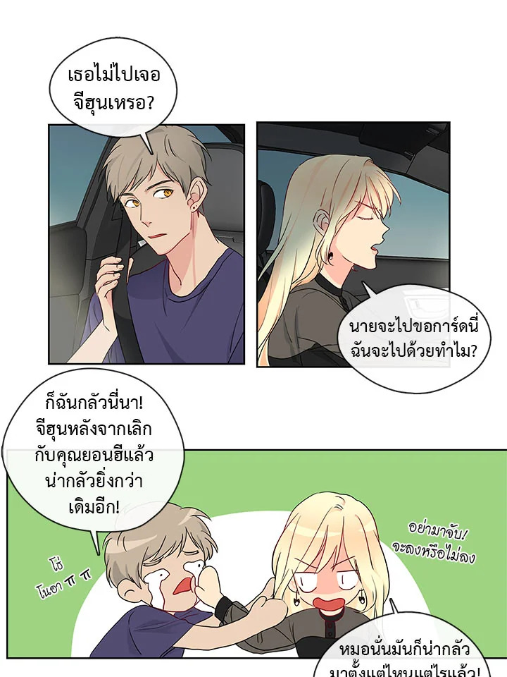 Pure Love – Pure Love – ตอนที่ 3 หน้า 39