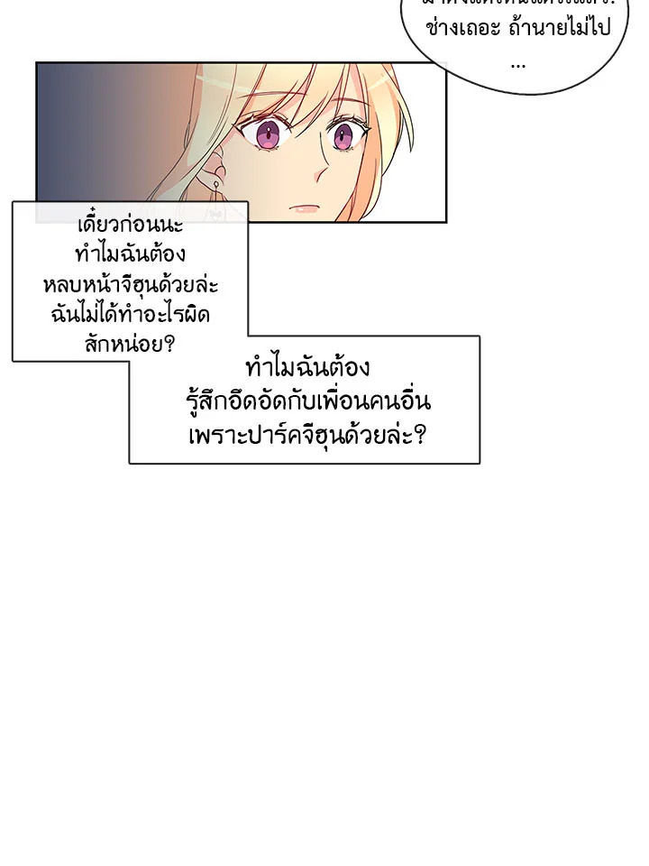 Pure Love – Pure Love – ตอนที่ 3 หน้า 40