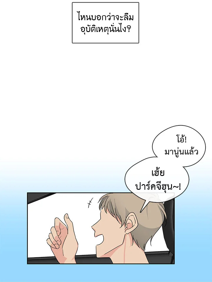 Pure Love – Pure Love – ตอนที่ 3 หน้า 41