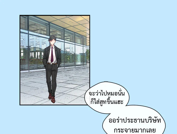 Pure Love – Pure Love – ตอนที่ 3 หน้า 42