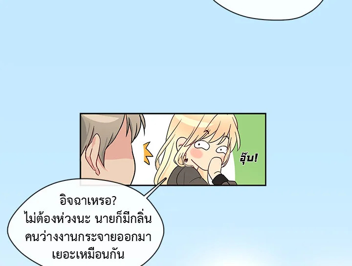 Pure Love – Pure Love – ตอนที่ 3 หน้า 43