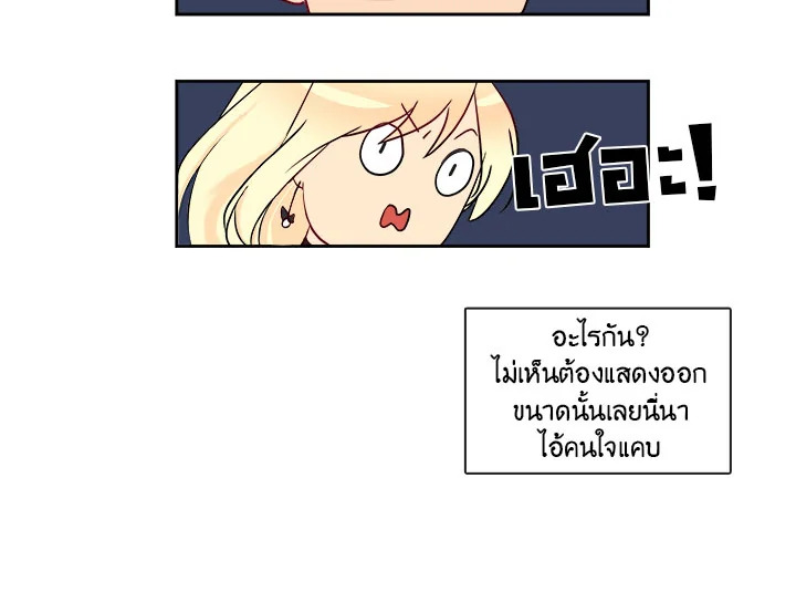 Pure Love – Pure Love – ตอนที่ 3 หน้า 47