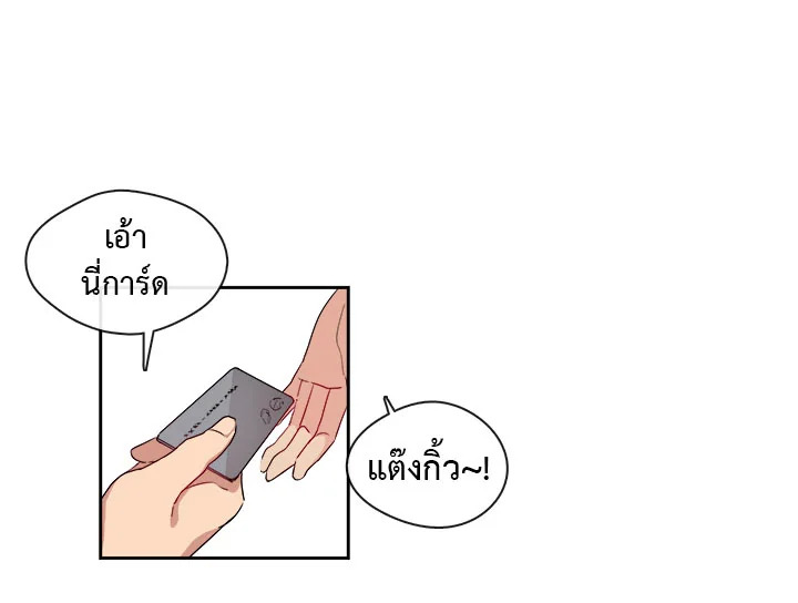 Pure Love – Pure Love – ตอนที่ 3 หน้า 48