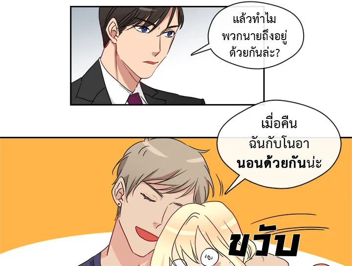 Pure Love – Pure Love – ตอนที่ 3 หน้า 49
