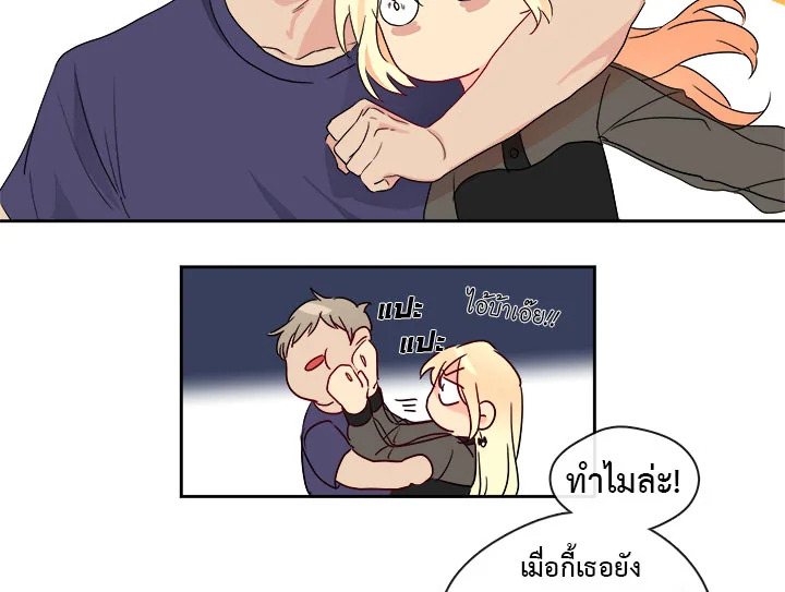 Pure Love – Pure Love – ตอนที่ 3 หน้า 50