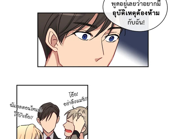 Pure Love – Pure Love – ตอนที่ 3 หน้า 51