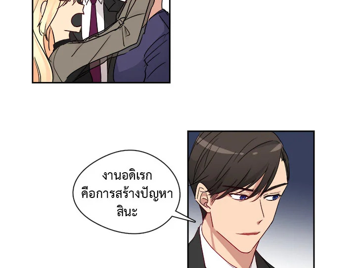 Pure Love – Pure Love – ตอนที่ 3 หน้า 52