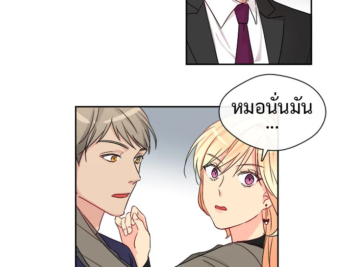Pure Love – Pure Love – ตอนที่ 3 หน้า 53