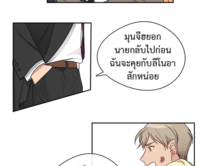 Pure Love – Pure Love – ตอนที่ 3 หน้า 54