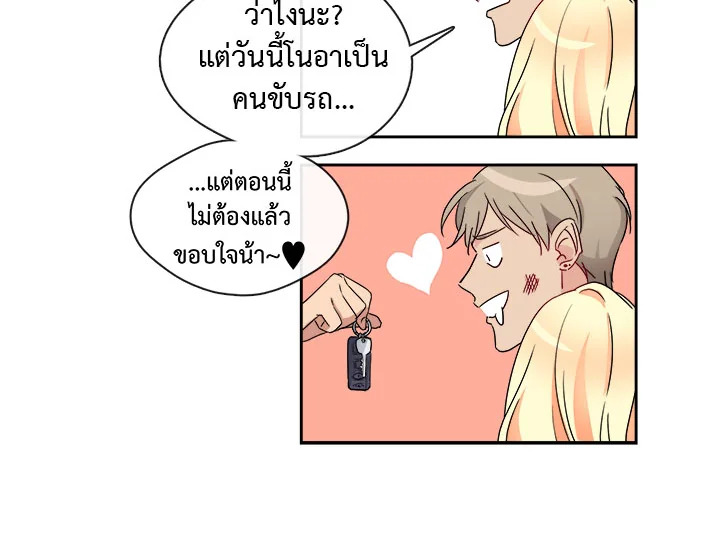 Pure Love – Pure Love – ตอนที่ 3 หน้า 55