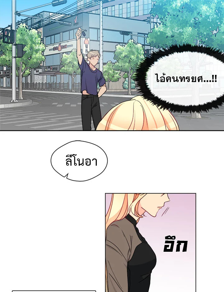 Pure Love – Pure Love – ตอนที่ 3 หน้า 56