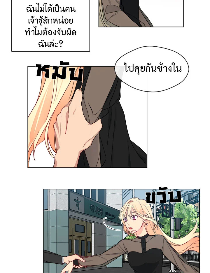 Pure Love – Pure Love – ตอนที่ 3 หน้า 57