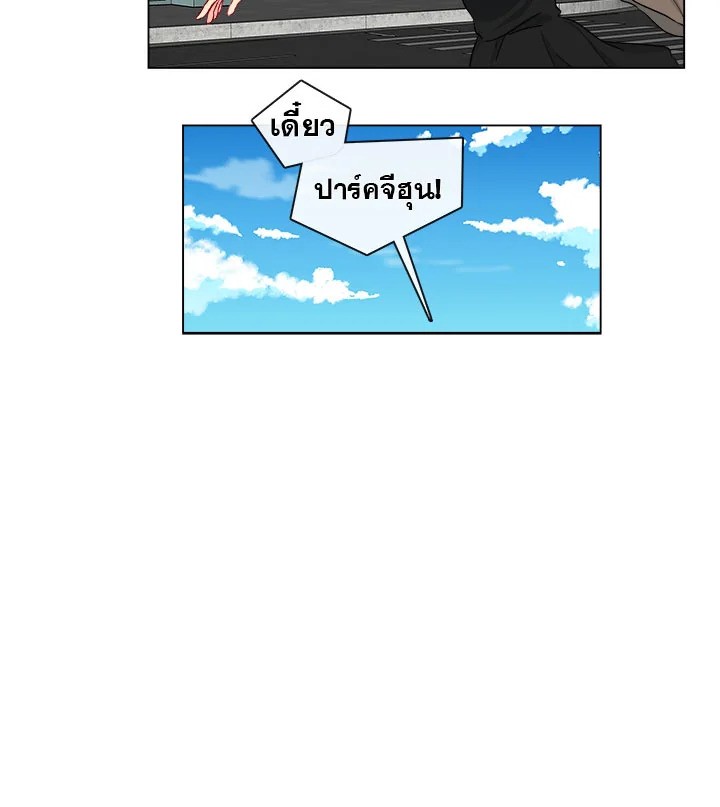 Pure Love – Pure Love – ตอนที่ 3 หน้า 58