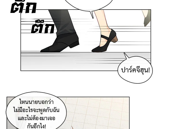 Pure Love – Pure Love – ตอนที่ 4 หน้า 3