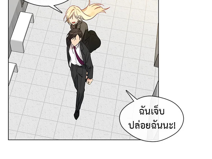 Pure Love – Pure Love – ตอนที่ 4 หน้า 4