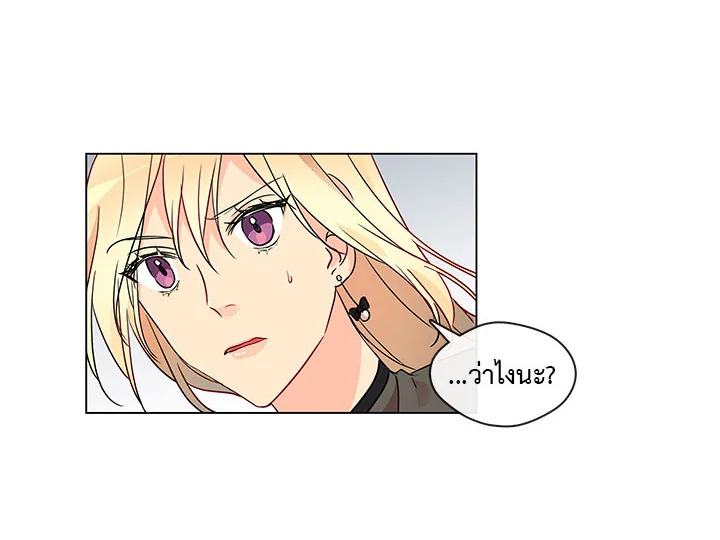 Pure Love – Pure Love – ตอนที่ 4 หน้า 6