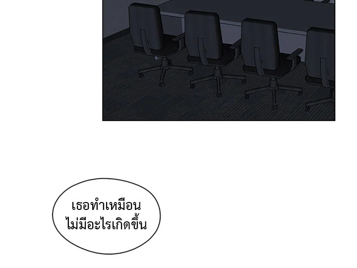 Pure Love – Pure Love – ตอนที่ 4 หน้า 9